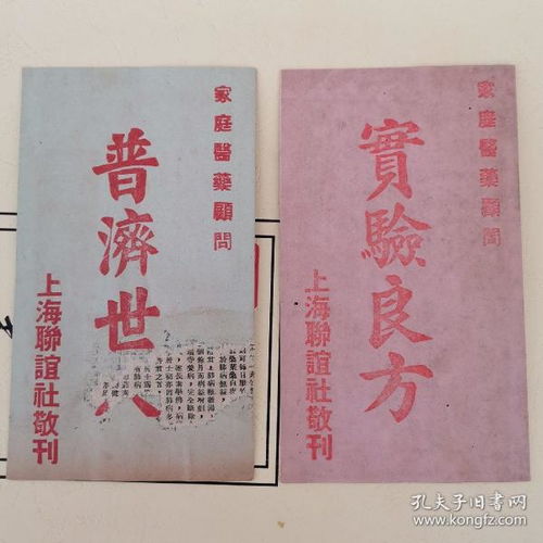 方普济究竟是什么？普济方剂有何奥秘？