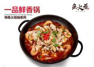 鱼火肴火锅口味如何？是否值得一试的美食体验？