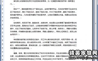 音乐教师为何推荐学生从事这些副业？背后的原因是什么？