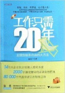如何通过兼职翻译与创作小说实现财务自由？