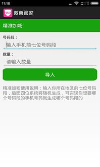 营销微商软件官网能否带来全新的推广体验？