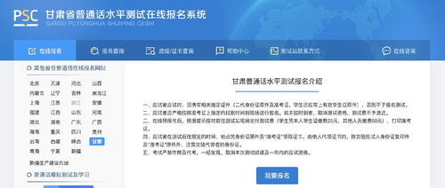 如何考取普通话资格证？报考条件及流程详解