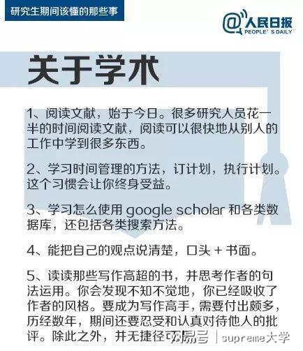 读研期间如何兼顾学业与赚钱？实现经济独立的方法有哪些？