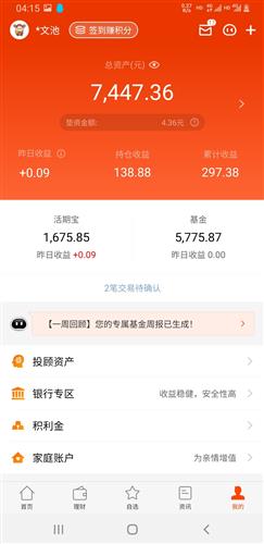 不使用基金，如何通过软件实现稳定盈利？