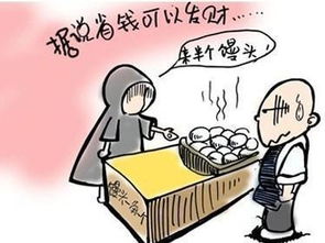 为何挣钱不易却更难省钱？揭秘日常消费陷阱