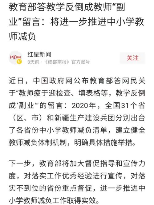 谁是在职教练中还拥有副业的神秘人物？