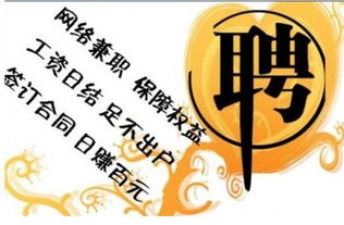 兼职工作如何识别？教你辨别真正兼职的标志