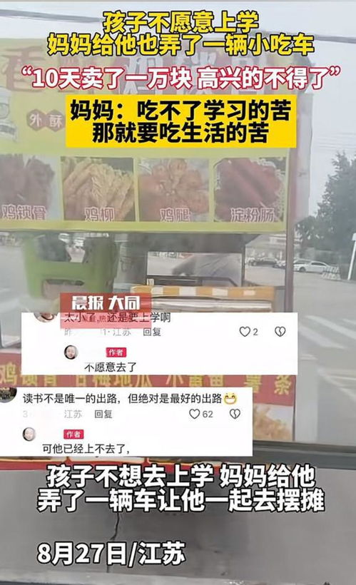 17岁摆摊创业，如何选择项目实现快速盈利？