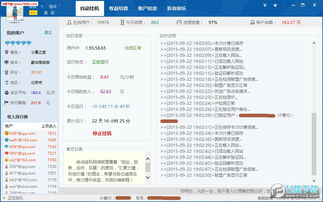电脑版挂机赚钱软件真的存在吗？如何安全下载使用？