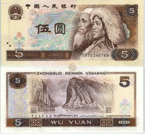 第四套5元纸币的水印图案有哪些？位置在哪里？值多少钱一张？