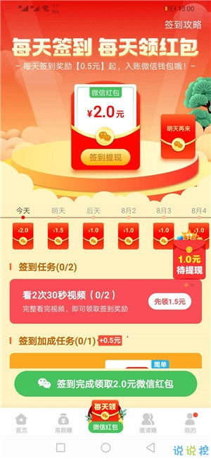 赚客宝官网是真是假？如何通过赚客宝实现稳定收益？