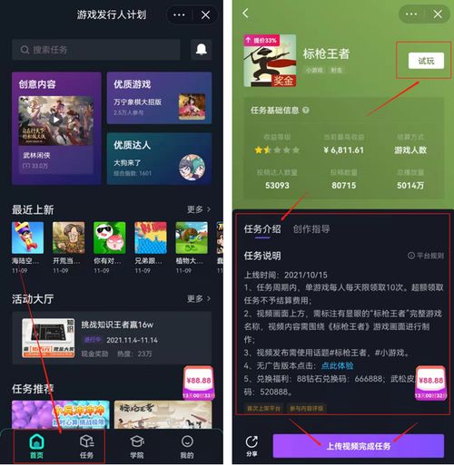 单靠发布视频，抖音平台能否实现盈利？