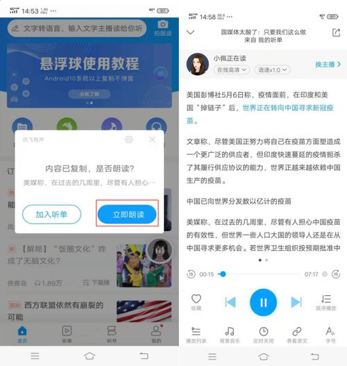 你知道哪些软件能在朗读中帮你赚钱吗？