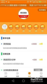 手机如何变身零花钱神器？轻松赚钱攻略大公开！