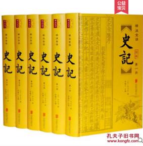 翻译《史记》真的能成为赚钱的门道吗？