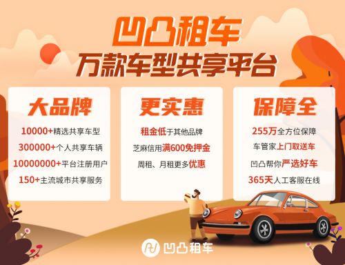 哪些岳阳自助租车平台位居排行榜前列？带你深入了解最优选择！