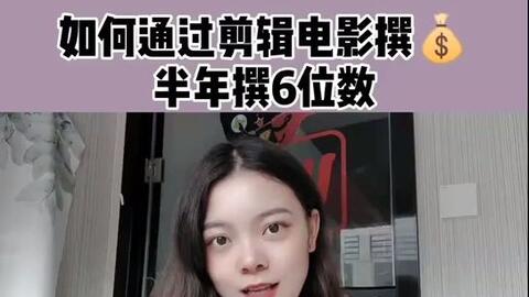 女生兼职做主播，真的能轻松赚钱吗？