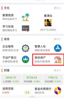 哪些平台提供了安居优惠自助服务，你知道吗？