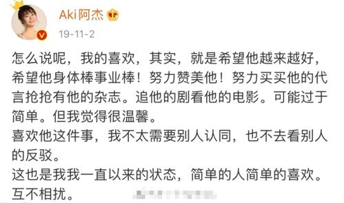 阿杰是如何通过副业实现收入翻倍的？