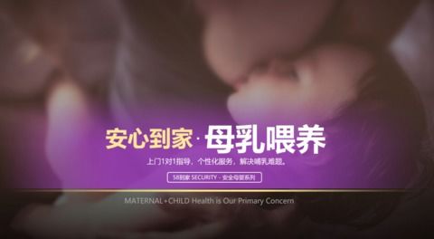 上门催乳兼职服务，真的能解决哺乳难题吗？