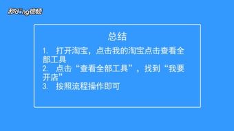 如何在淘宝开设盈利网店？成功秘诀是什么？
