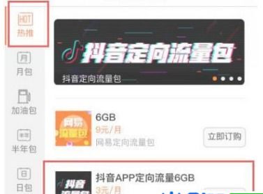 如何在抖音开通流量实现盈利？新手必看攻略！