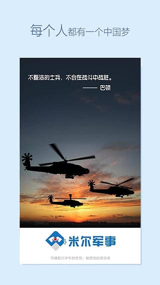 米尔军事网为何流露不满情绪？背后原因引人深思