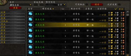 怀旧服TBC战士副业如何选择？最佳搭配方案你知道吗？