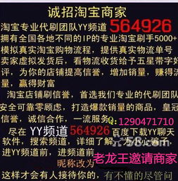 兼职刷信誉真的靠谱吗？揭开背后的真相与风险