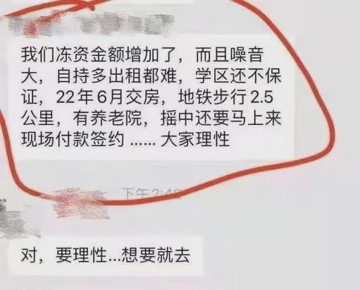 榆次新晋府存在哪些不足之处？购房者需知哪些短板？