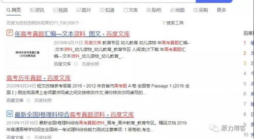 全网副业实操资料大全，你真的找对了吗？