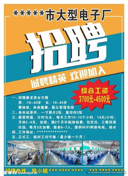 新塘周边有哪些电子厂在招聘？求推荐靠谱的电子厂招工信息！