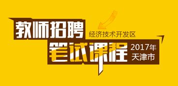 东莞辅导兼职招聘火热进行中，你准备好了吗？