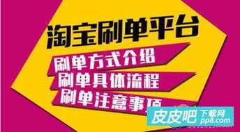 淘宝网络兼职靠谱吗？网上淘宝兼职如何辨别真假？