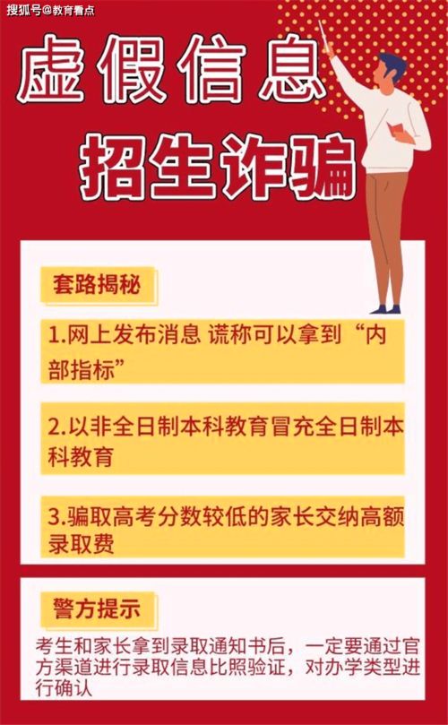 跑步入市，小心骗子暗中紧盯？谨防上当受骗！