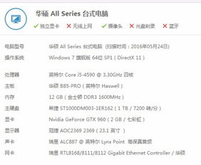 我的饭店盈利情况是否属实？求知乎大神解答！