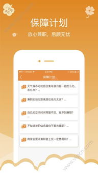 蜂兼职与蜂佣兼职有何区别？揭秘新兴兼职模式