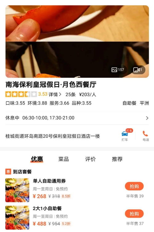 哪些平台是自助优惠团购的首选？探索顶级自助团购优惠平台列表