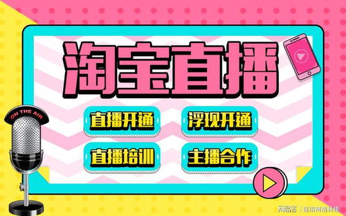 新人直播如何起步赚钱？五点攻略助你开启直播之路