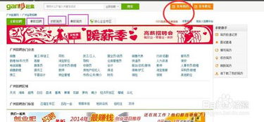 赶集网上的招聘信息是否值得信赖？求职者该如何辨别真伪？
