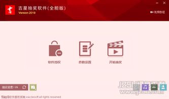 哪些平台提供了自助抽奖软件服务？探索高性价比的抽奖工具选项