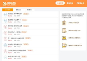 打码赚钱日入500元，这种高薪兼职可信吗？