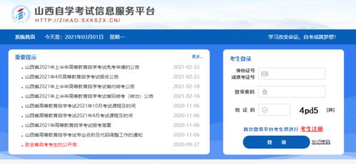 哪些平台可以实现网课自助下单？探索最佳在线学习服务选择！