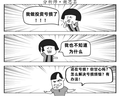 为什么你总能赚钱，别人却难以获利？