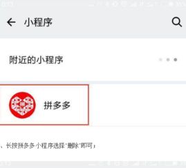 为何微信号无法助力拼多多活动？原因何在？