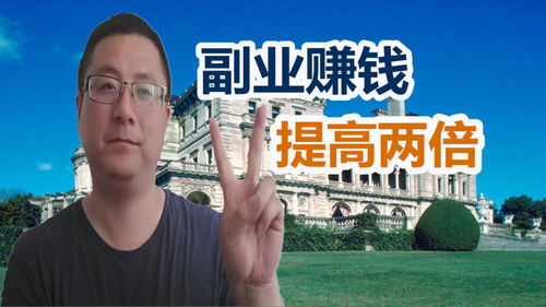 如何选择适合自己的副业来有效增加收入？