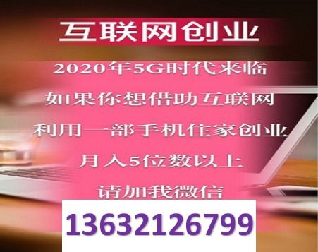 去年真的有0元赚钱的好商机吗？如何抓住这种机会？