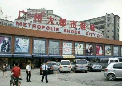 广州哪里能找到知名鞋城？广州各大鞋城盘点推荐