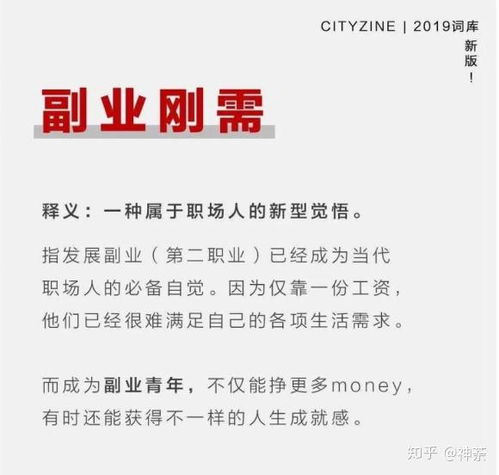 长期发展副业选哪个？揭秘最适合你的稳定收入来源！