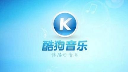 酷狗音乐是如何实现盈利的？它的商业模式是怎样的？